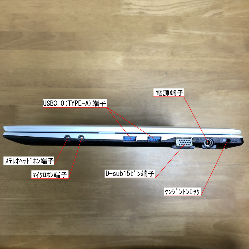 本体右側
