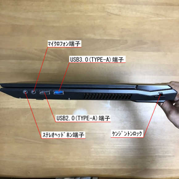 右側ポート