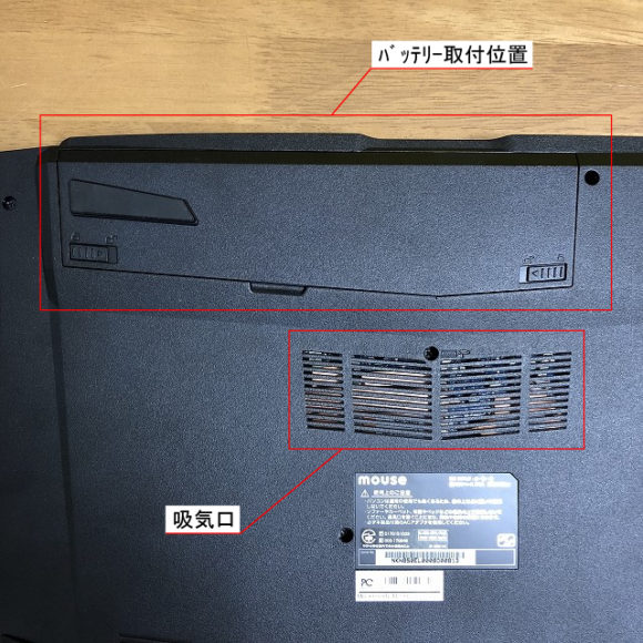 バッテリー部拡大