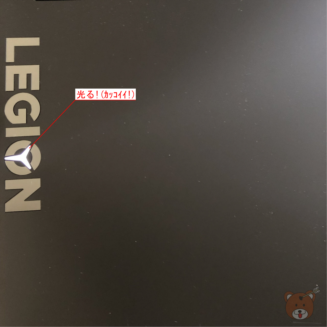 Legion Y540(17)天板イルミ