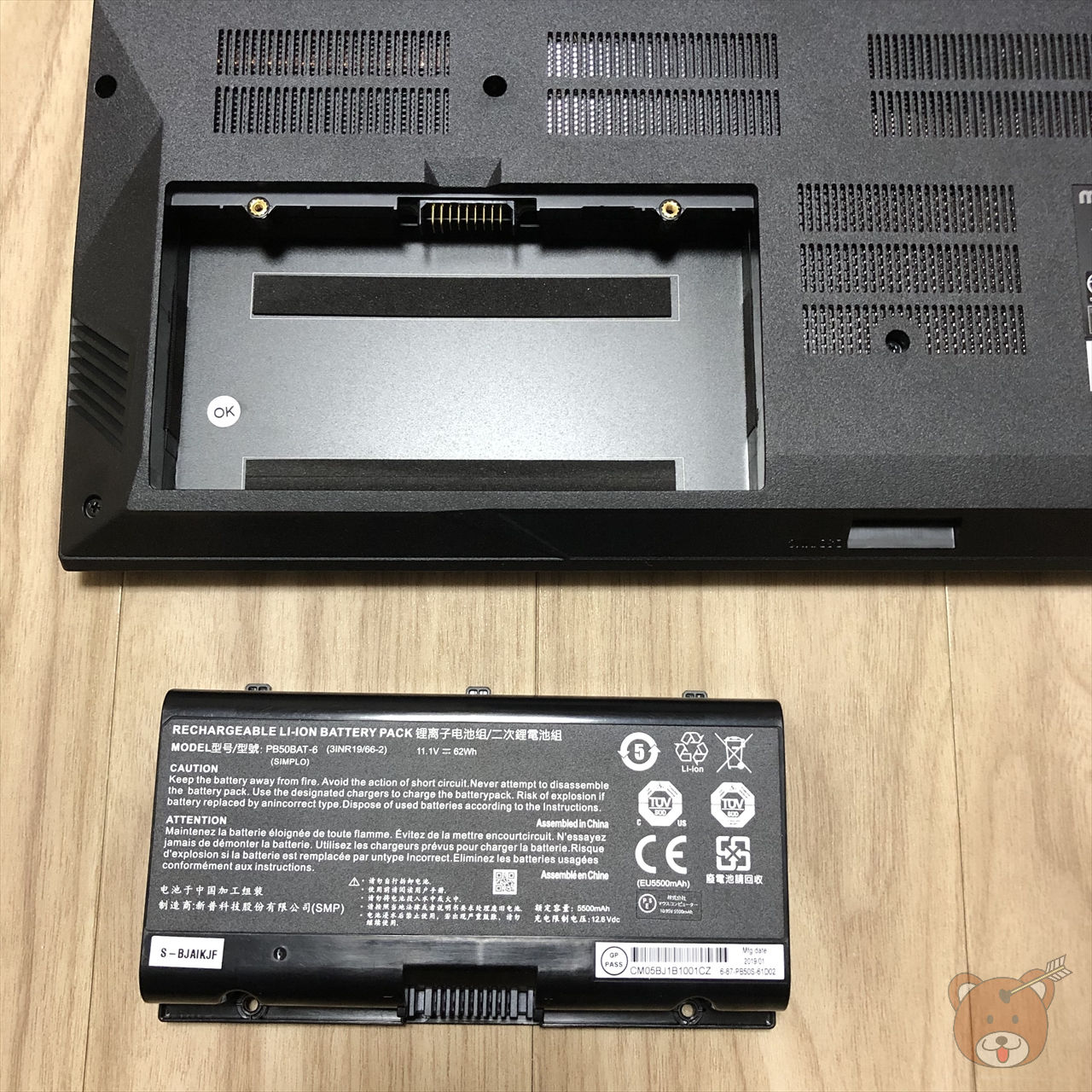 NEXTGEAR NOTE-i5751GA1 Battery pack