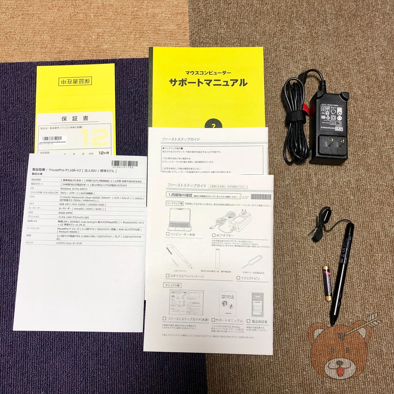 MousePro P116B-V2_Package